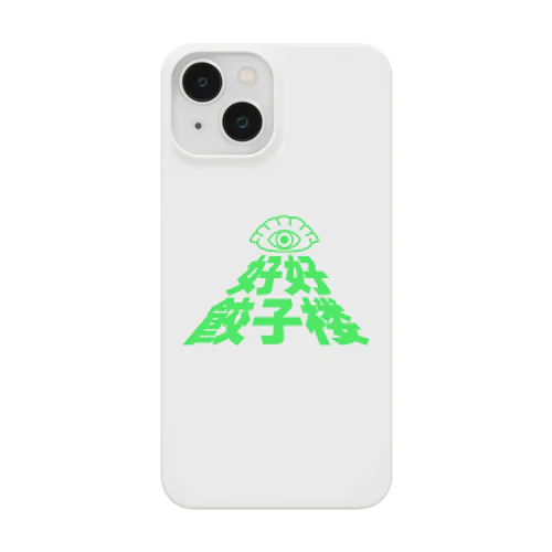 好好餃子楼【限定ノベルティ風】 Smartphone Case