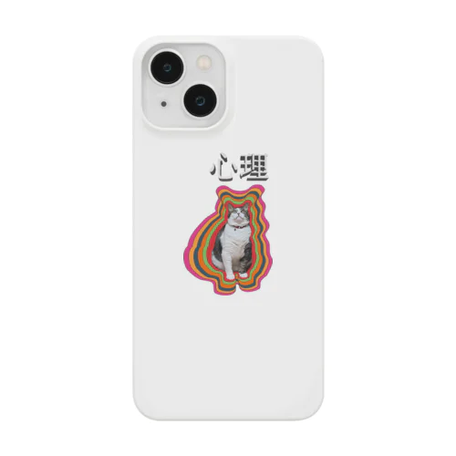 心理猫 Smartphone Case