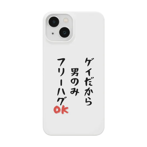 「ゲイだから」フリーハグOK！ Smartphone Case