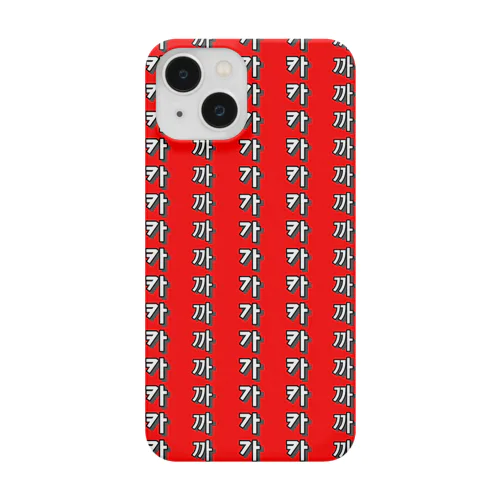 カとカとカのストライプ　ハングル子音デザイン　レッド Smartphone Case