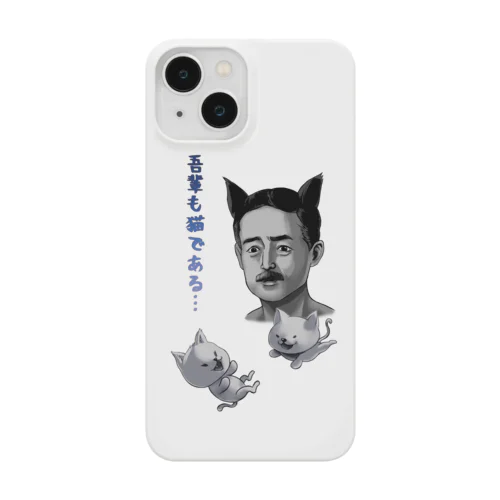 吾輩も猫である Smartphone Case