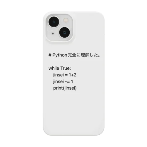 Pythonを完全に理解した気がする人 Smartphone Case