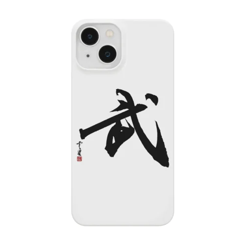 【筆文字・書道】武(Martial arts) Smartphone Case