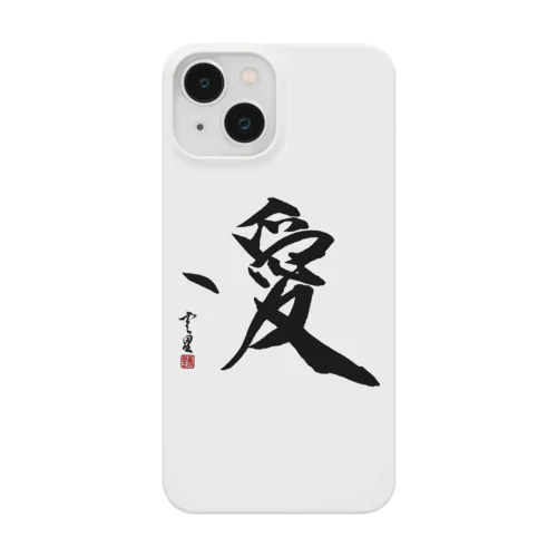 【筆文字・書道】愛(Love) Smartphone Case