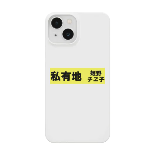 チヱ子 Smartphone Case