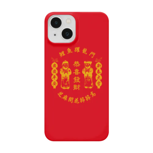 【赤黄】恭喜发财【お金持ちになりますように】 Smartphone Case