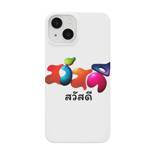 タイ語　こんにちはTシャツ Smartphone Case