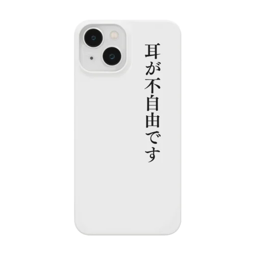 耳が不自由ですグッズ（難聴、聴覚障害） Smartphone Case