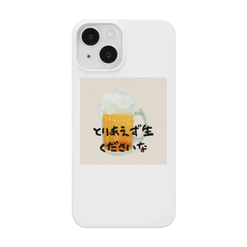 とりあえず生くださいな Smartphone Case