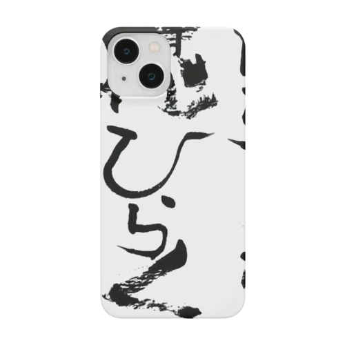 メッセージ Smartphone Case