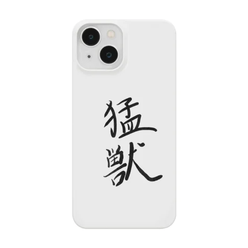 猛獣 Smartphone Case