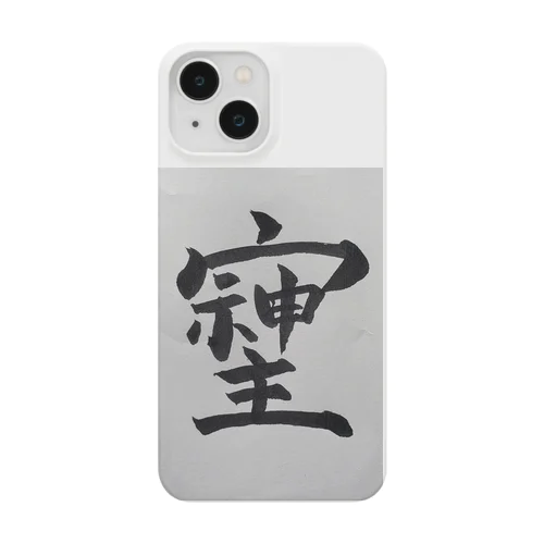 そしじ Smartphone Case