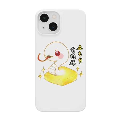 金もち白蛇様(赤目) Smartphone Case