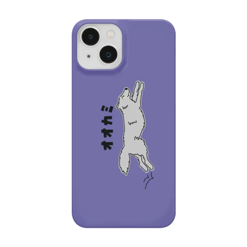 走るオオカミ（むらさき） Smartphone Case