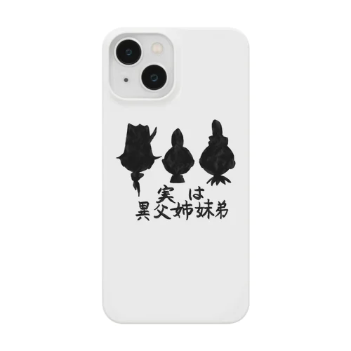 実は異父姉妹弟 Smartphone Case