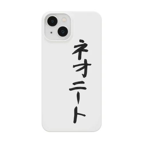 ネオニート Smartphone Case