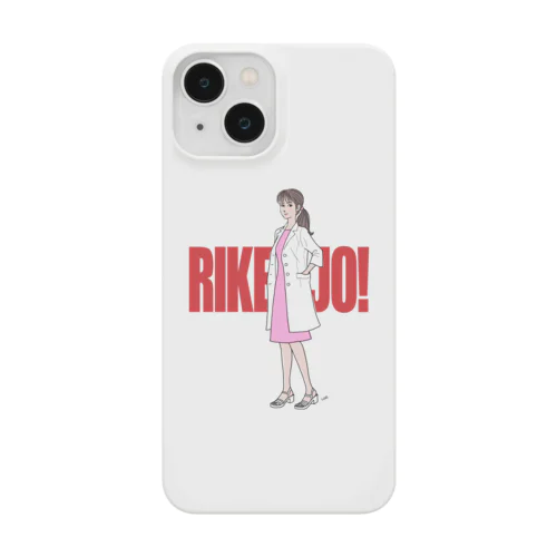 リケジョ！ Smartphone Case