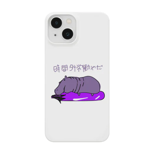 河馬と茄子 Smartphone Case