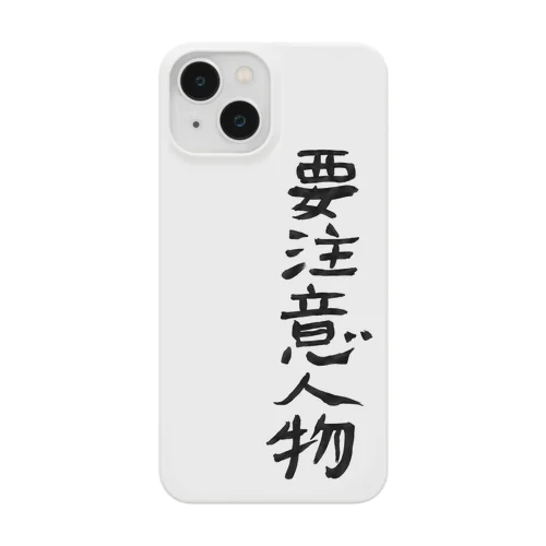 要注意人物 Smartphone Case