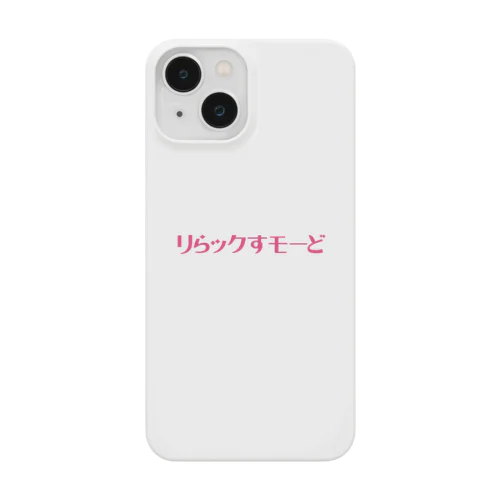 リらックすモーど Smartphone Case