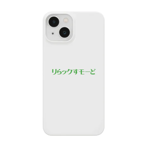 リらックすモーど スマホケース