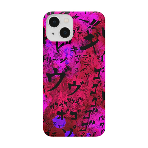 聞こえる怖い音：赤 Smartphone Case