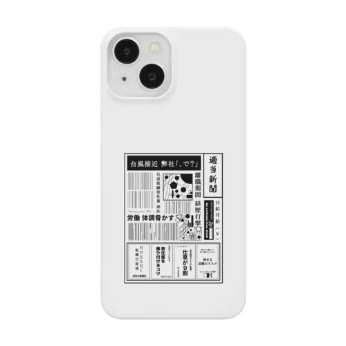 社畜辞任 Smartphone Case