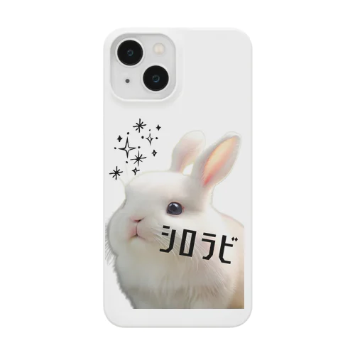 シロラビ Smartphone Case