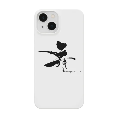 筆文字『舞maiagaru』 Smartphone Case