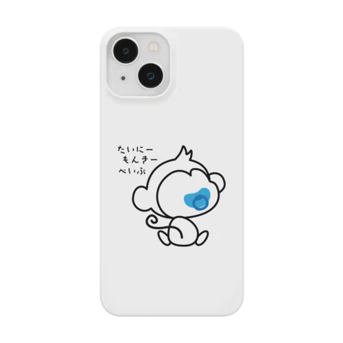 たいにーもんきーべいぶ Smartphone Case