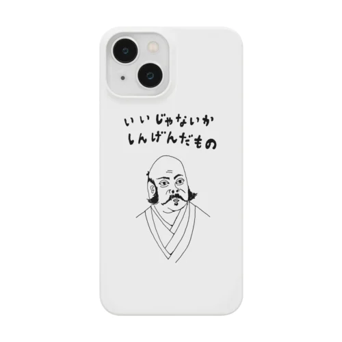 ユーモア歴史デザイン「いいじゃないか、しんげんだもの」（Tシャツ・パーカー・グッズ・ETC） Smartphone Case