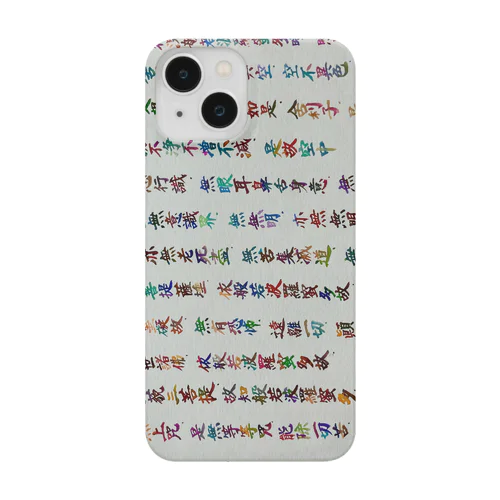 アート de 般若心経 Smartphone Case