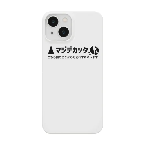 マジデカッタ君 Smartphone Case