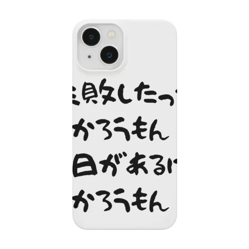 九州くんシリーズ Smartphone Case