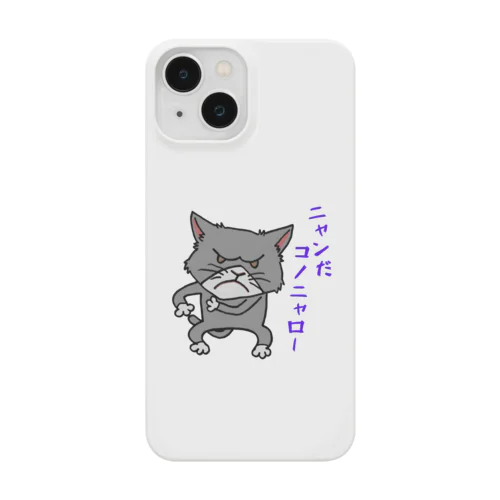 ニャンだコノニャロー Smartphone Case