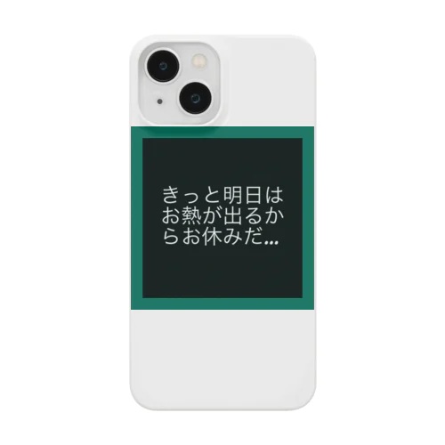 現実逃避… スマホケース