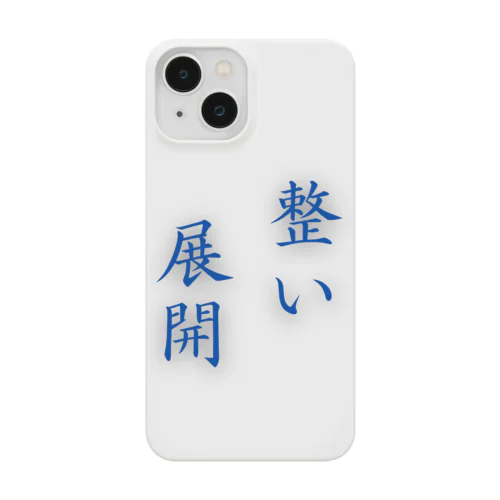 「整い展開」 Smartphone Case