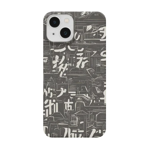 都会とパイプと何か Smartphone Case