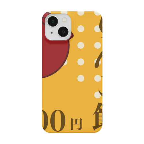 懐かしいリンゴ飴 Smartphone Case