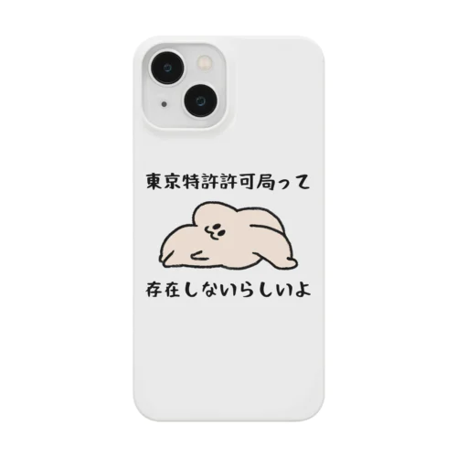 雑学うさぎ スマホケース