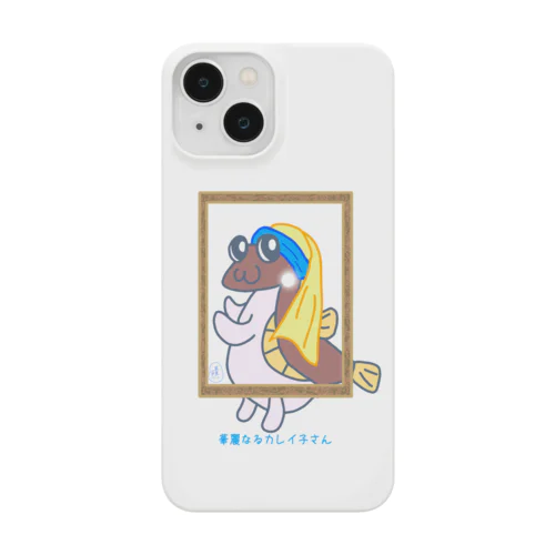 真珠の耳飾りのカレイ子さん Smartphone Case