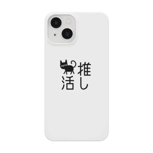 猫の推し活　文字シリーズ　トコトコクロ Smartphone Case