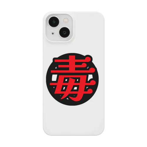 マルドク Smartphone Case