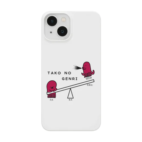 タコの原理 Smartphone Case