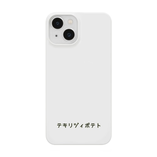 みんな大好きテキリヅィポテト Smartphone Case