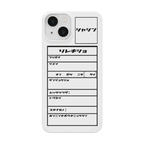 履歴書カバー スマホケース