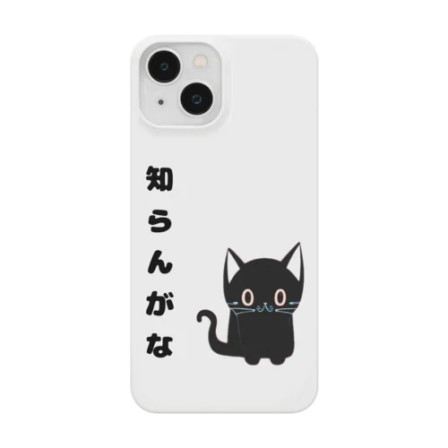 🐾黒猫マロンの関西弁•名言🐾 Smartphone Case