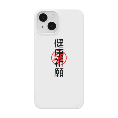 福猫-健康祈願- Smartphone Case