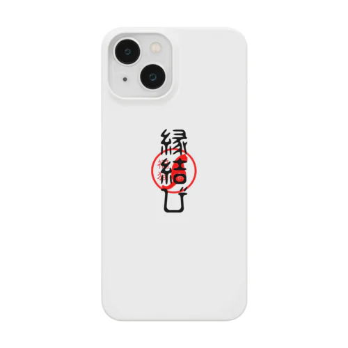 福猫-縁結び- Smartphone Case