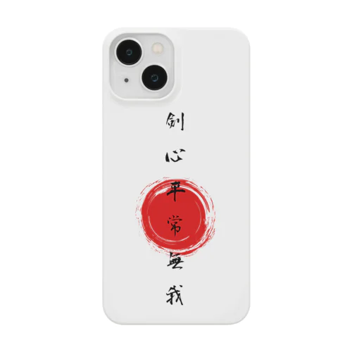 剣心平常無我 Smartphone Case